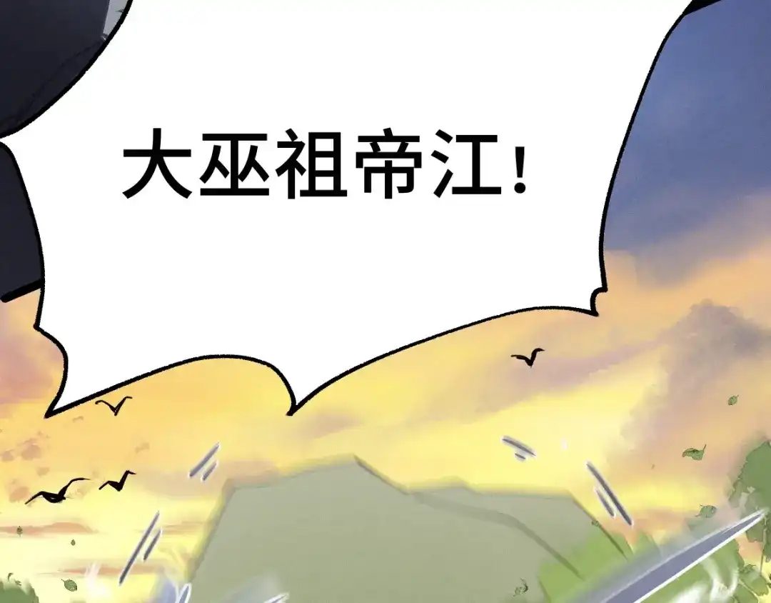 《魂兵之戈》第65话 门神（上） 第13页