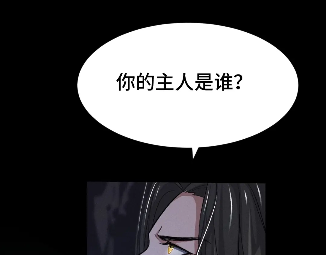 《魂兵之戈》第65话 门神（上） 第8页