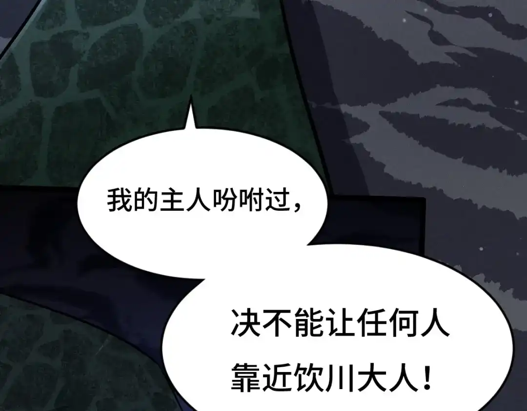 《魂兵之戈》第65话 门神（上） 第5页