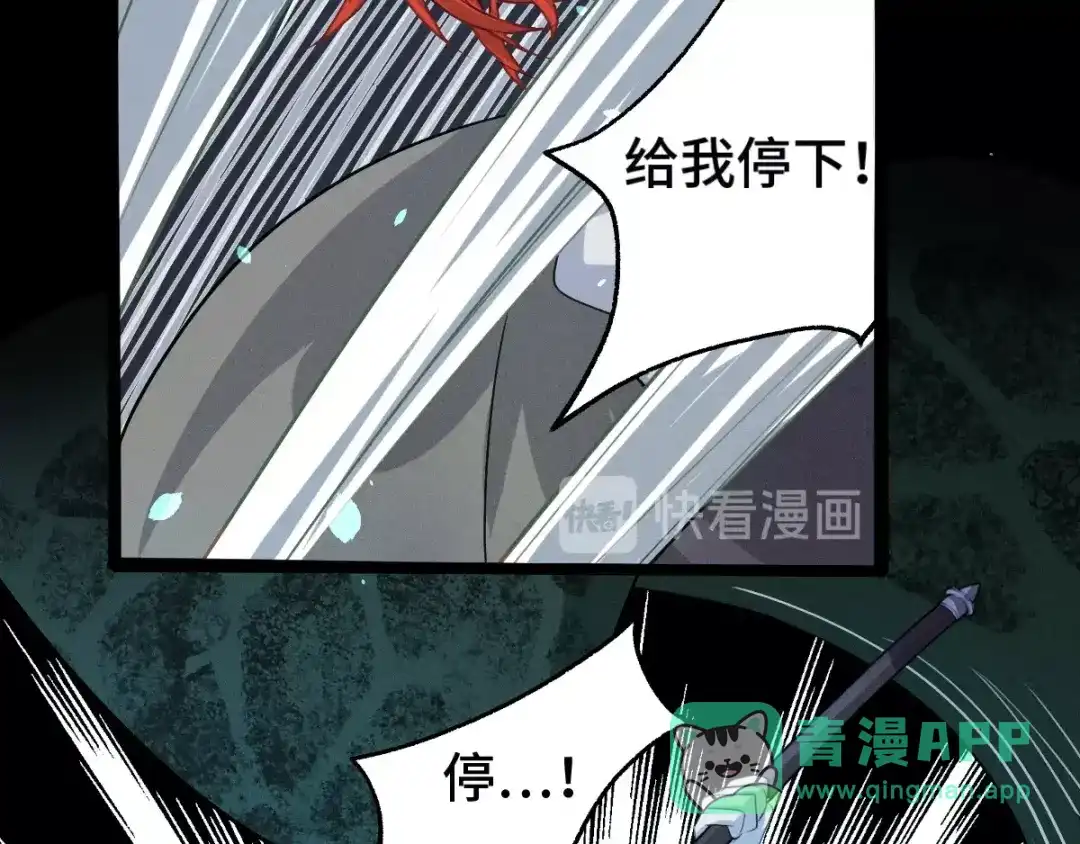 《魂兵之戈》第65话 门神（上） 第41页