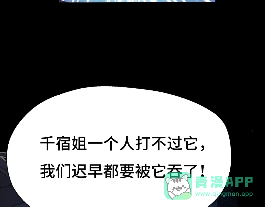 《魂兵之戈》第65话 门神（下） 第36页
