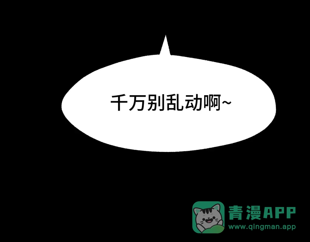 《魂兵之戈》第65话 门神（下） 第61页