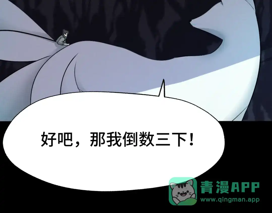 《魂兵之戈》第65话 门神（下） 第41页