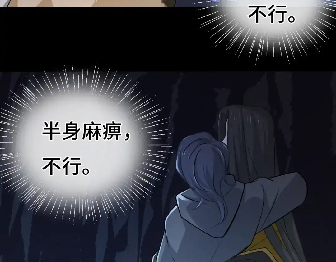 《魂兵之戈》第65话 门神（下） 第25页