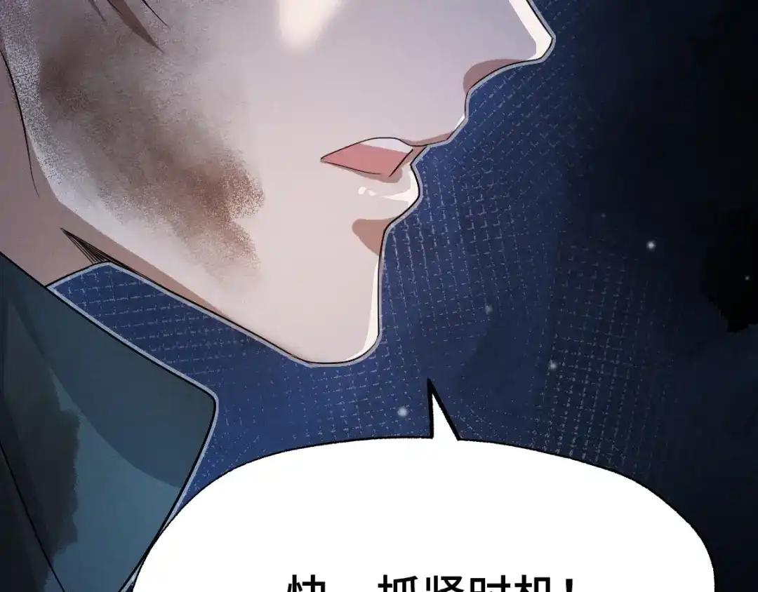 《魂兵之戈》第65话 门神（下） 第38页