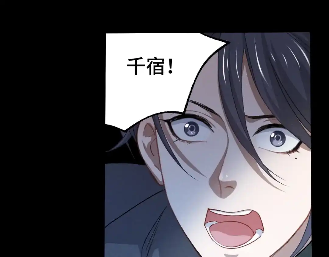 《魂兵之戈》第65话 门神（下） 第13页