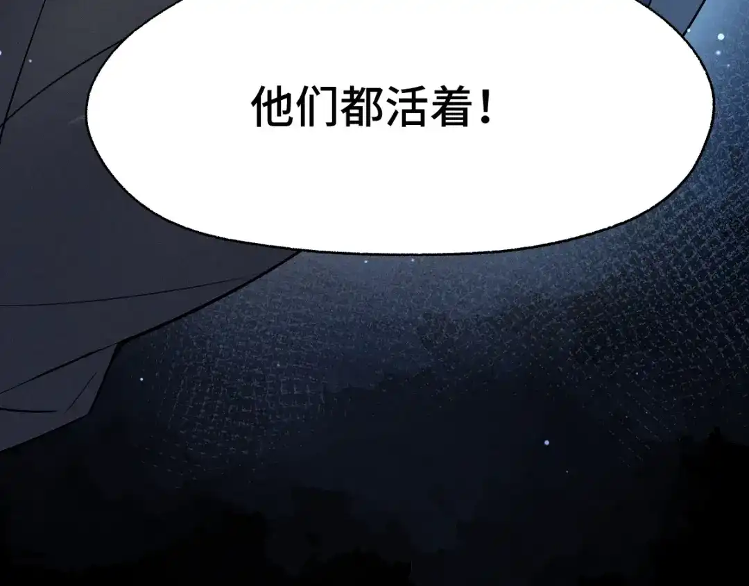 《魂兵之戈》第65话 门神（下） 第20页