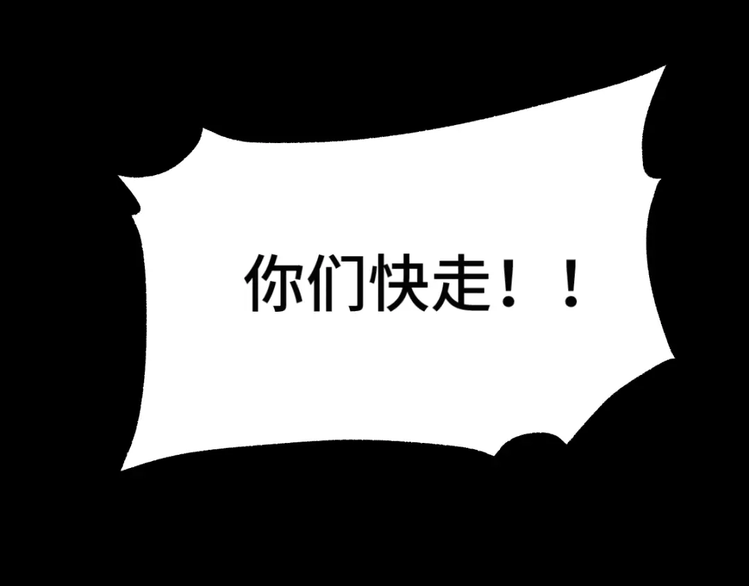 《魂兵之戈》第65话 门神（下） 第7页