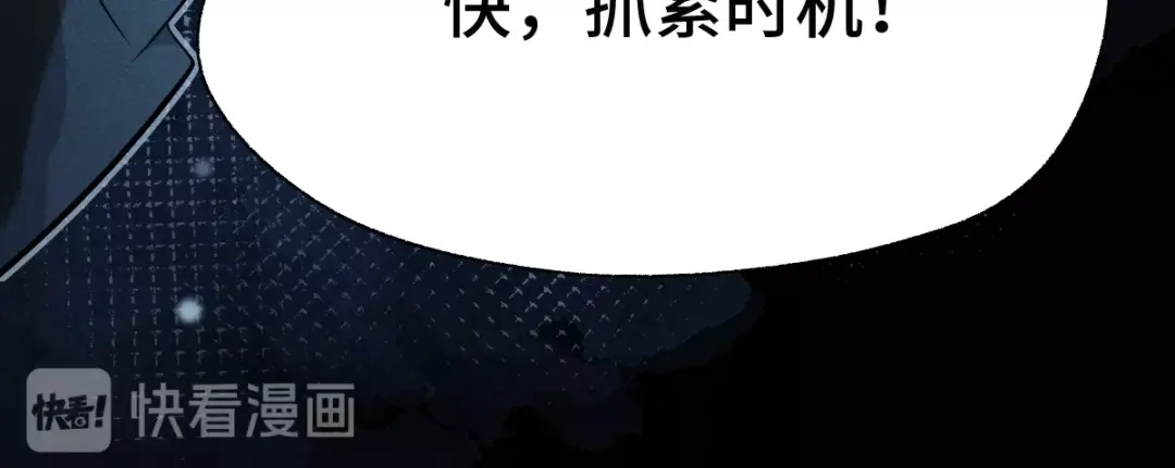 《魂兵之戈》第65话 门神（下） 第39页
