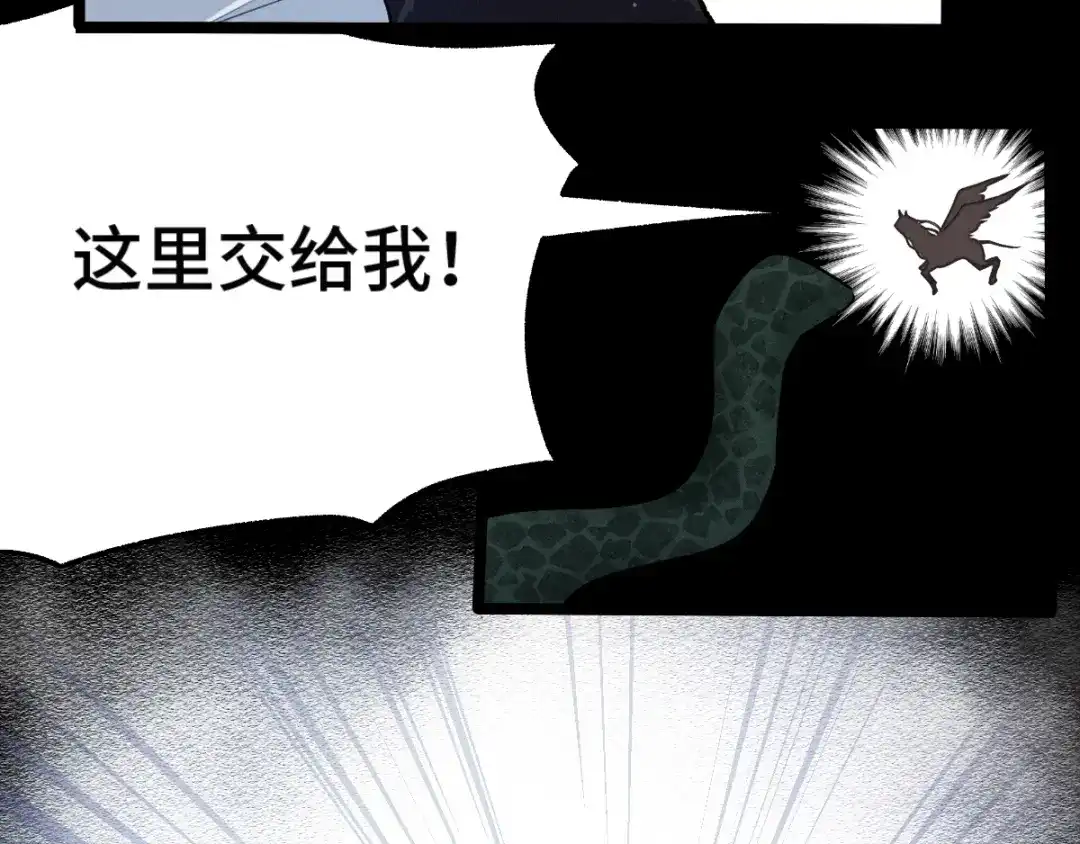 《魂兵之戈》第65话 门神（下） 第9页