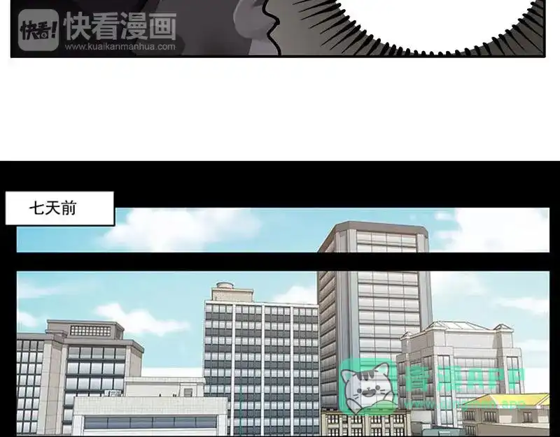 《魂兵之戈》第11话 只要有你在 第16页