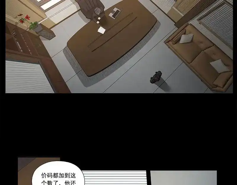 《魂兵之戈》第11话 只要有你在 第20页