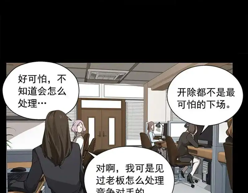 《魂兵之戈》第11话 只要有你在 第17页