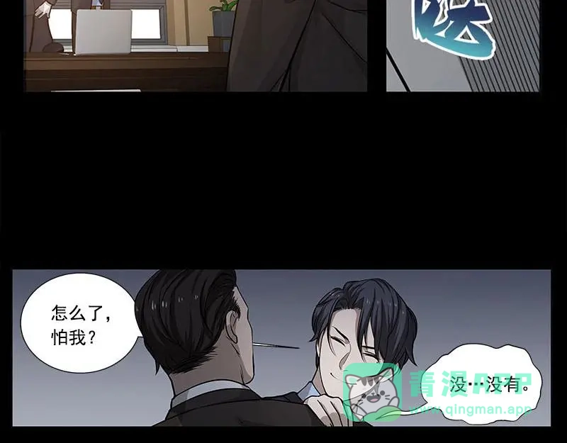 《魂兵之戈》第11话 只要有你在 第26页