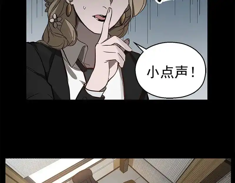 《魂兵之戈》第11话 只要有你在 第19页