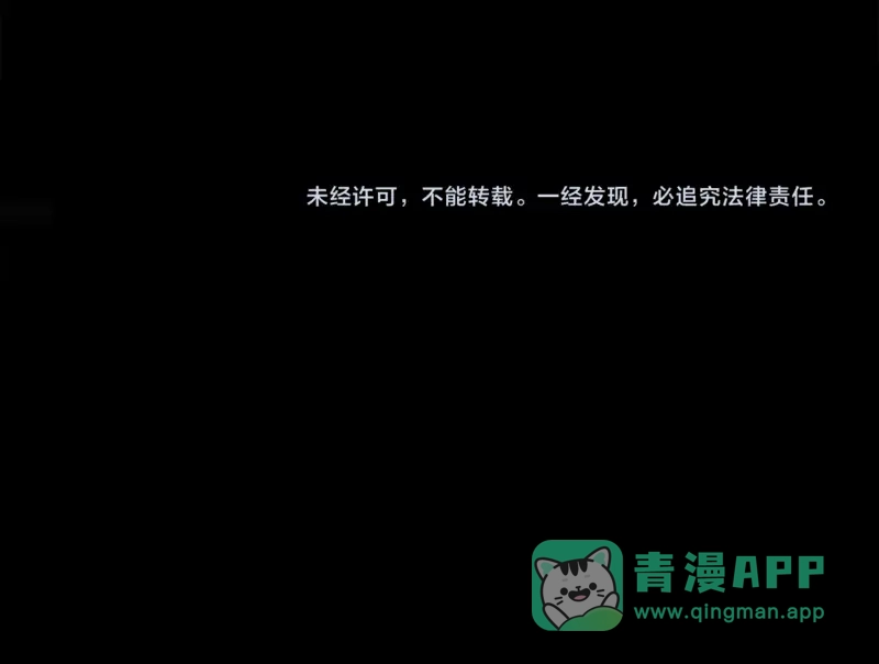 《魂兵之戈》第11话 只要有你在 第81页
