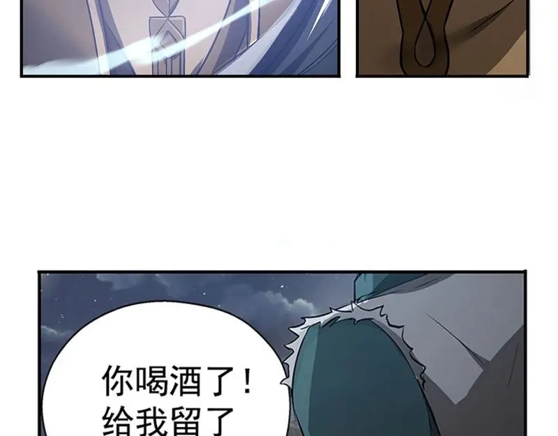《魂兵之戈》第11话 只要有你在 第9页