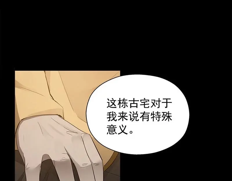 《魂兵之戈》第11话 只要有你在 第57页
