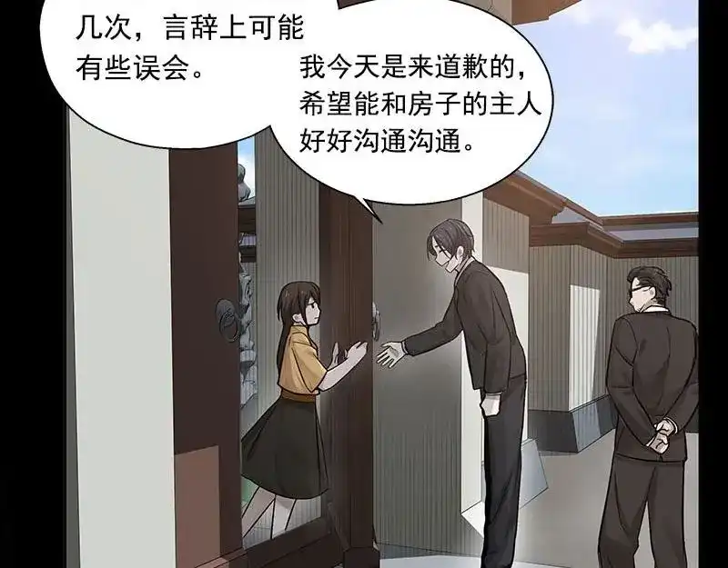《魂兵之戈》第11话 只要有你在 第35页
