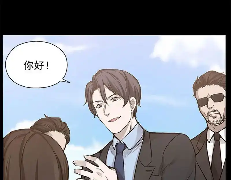 《魂兵之戈》第11话 只要有你在 第33页