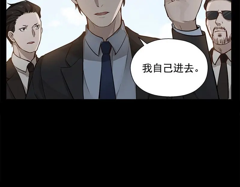 《魂兵之戈》第11话 只要有你在 第44页