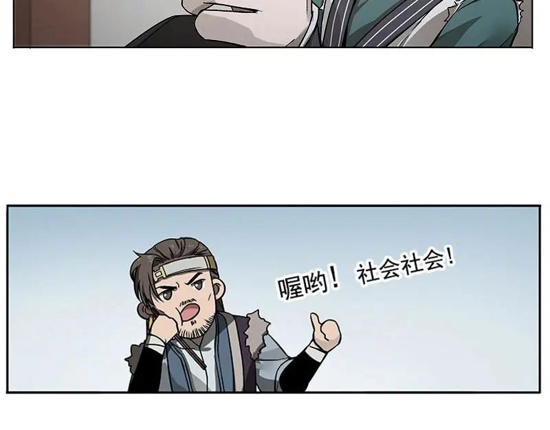 《魂兵之戈》第11话 只要有你在 第5页