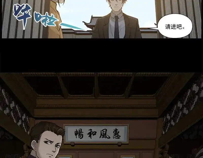 《魂兵之戈》第11话 只要有你在 第54页