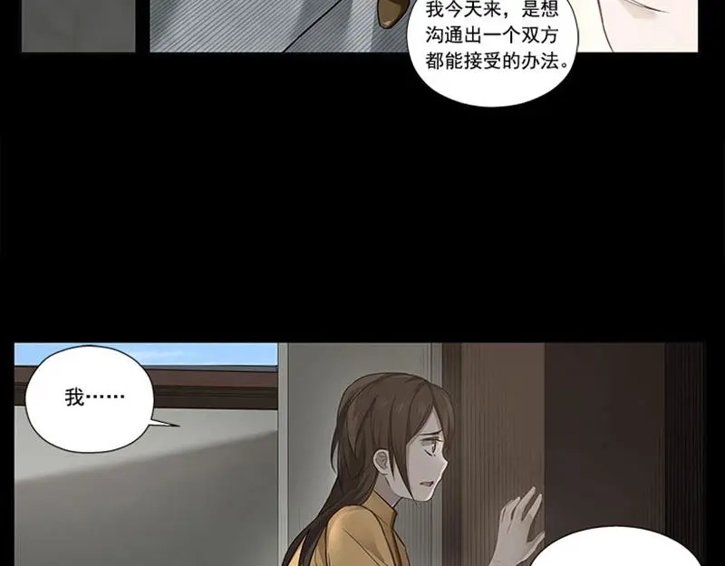 《魂兵之戈》第11话 只要有你在 第39页