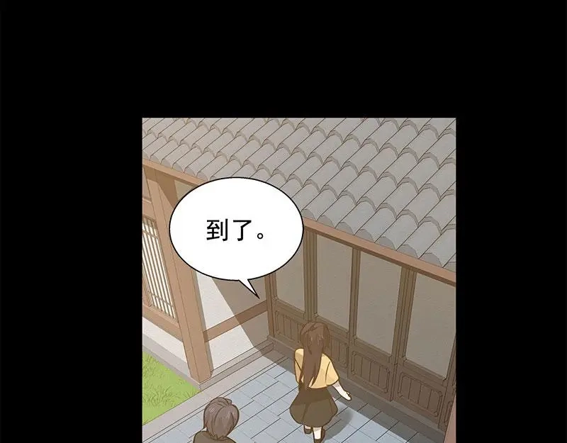 《魂兵之戈》第11话 只要有你在 第52页