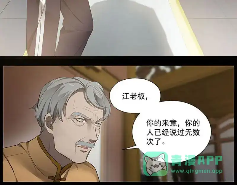 《魂兵之戈》第11话 只要有你在 第56页