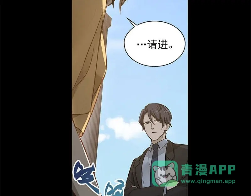 《魂兵之戈》第11话 只要有你在 第41页