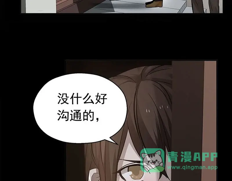 《魂兵之戈》第11话 只要有你在 第36页