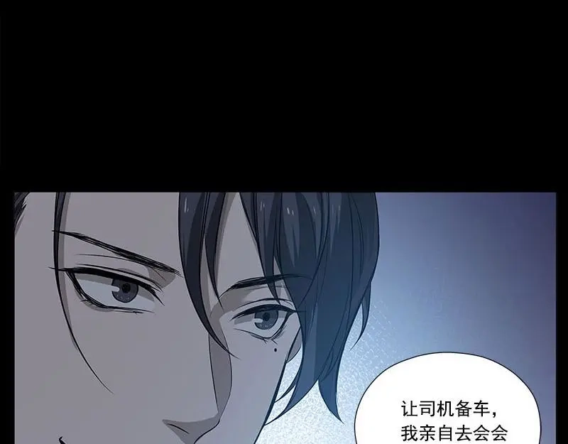 《魂兵之戈》第11话 只要有你在 第27页