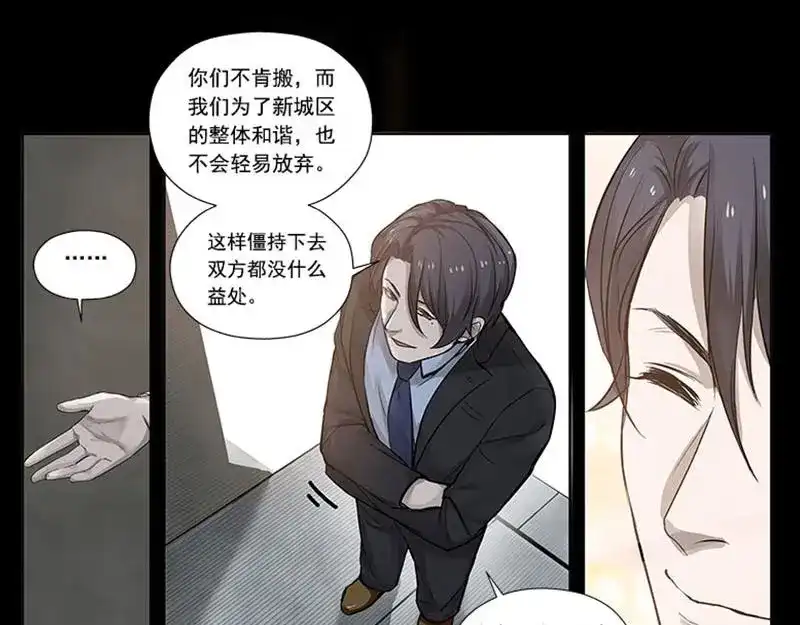 《魂兵之戈》第11话 只要有你在 第38页