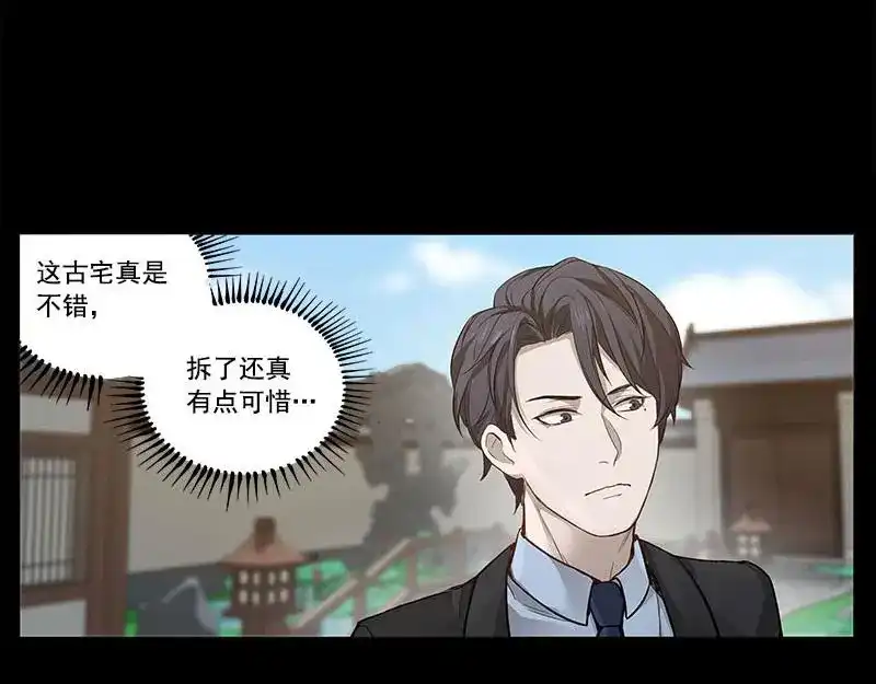 《魂兵之戈》第11话 只要有你在 第48页