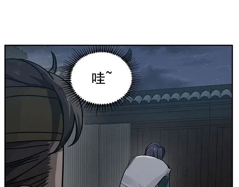 《魂兵之戈》第11话 只要有你在 第14页