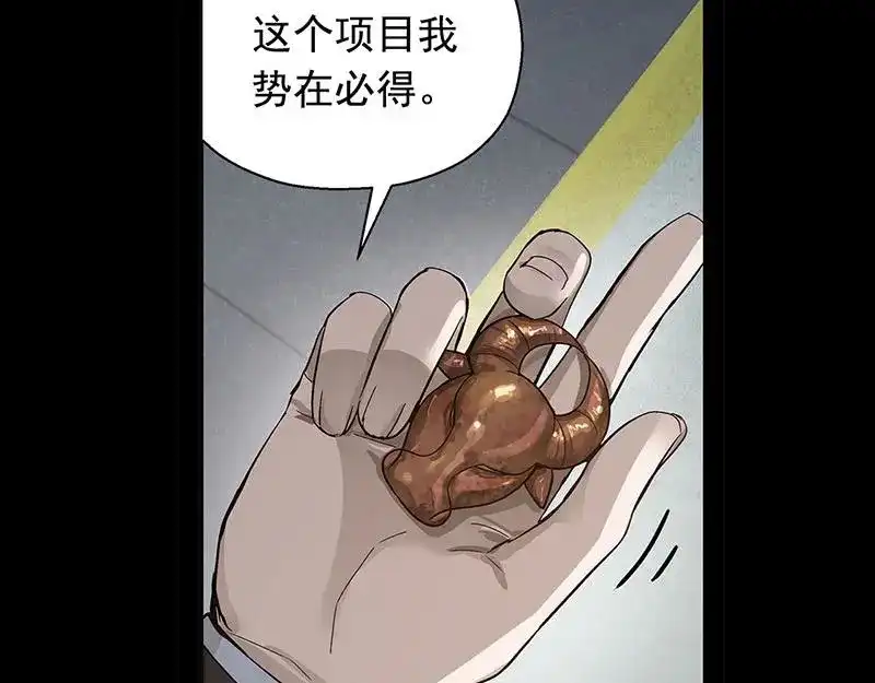《魂兵之戈》第11话 只要有你在 第67页