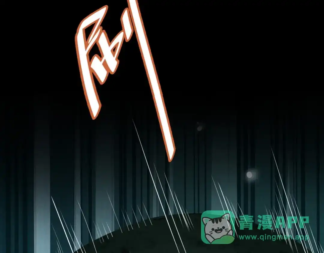 《魂兵之戈》第66话 饮川现世（上） 第6页