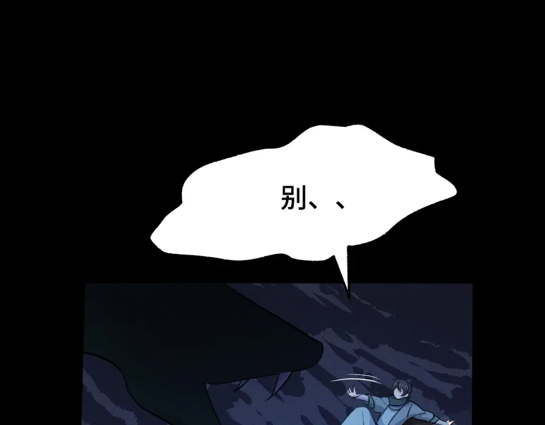《魂兵之戈》第66话 饮川现世（上） 第29页