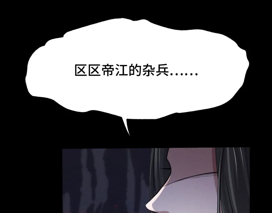 《魂兵之戈》第66话 饮川现世（上） 第24页