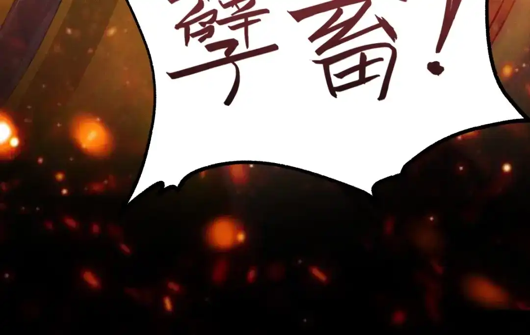 《魂兵之戈》第66话 饮川现世（上） 第28页