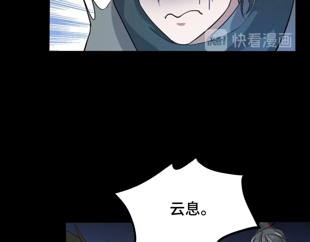 《魂兵之戈》第66话 饮川现世（上） 第58页