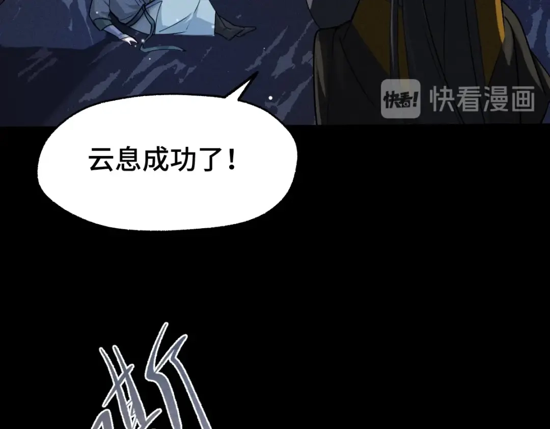 《魂兵之戈》第66话 饮川现世（上） 第15页