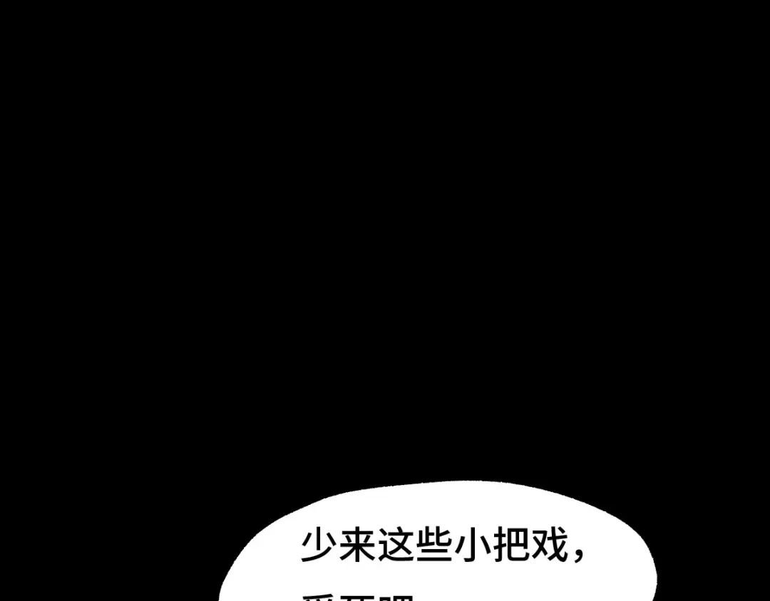 《魂兵之戈》第66话 饮川现世（上） 第13页