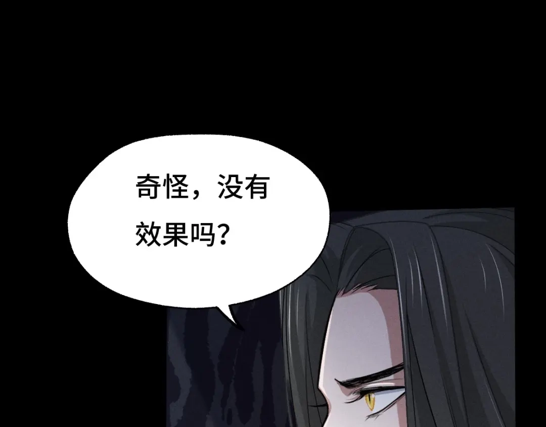 《魂兵之戈》第66话 饮川现世（上） 第17页