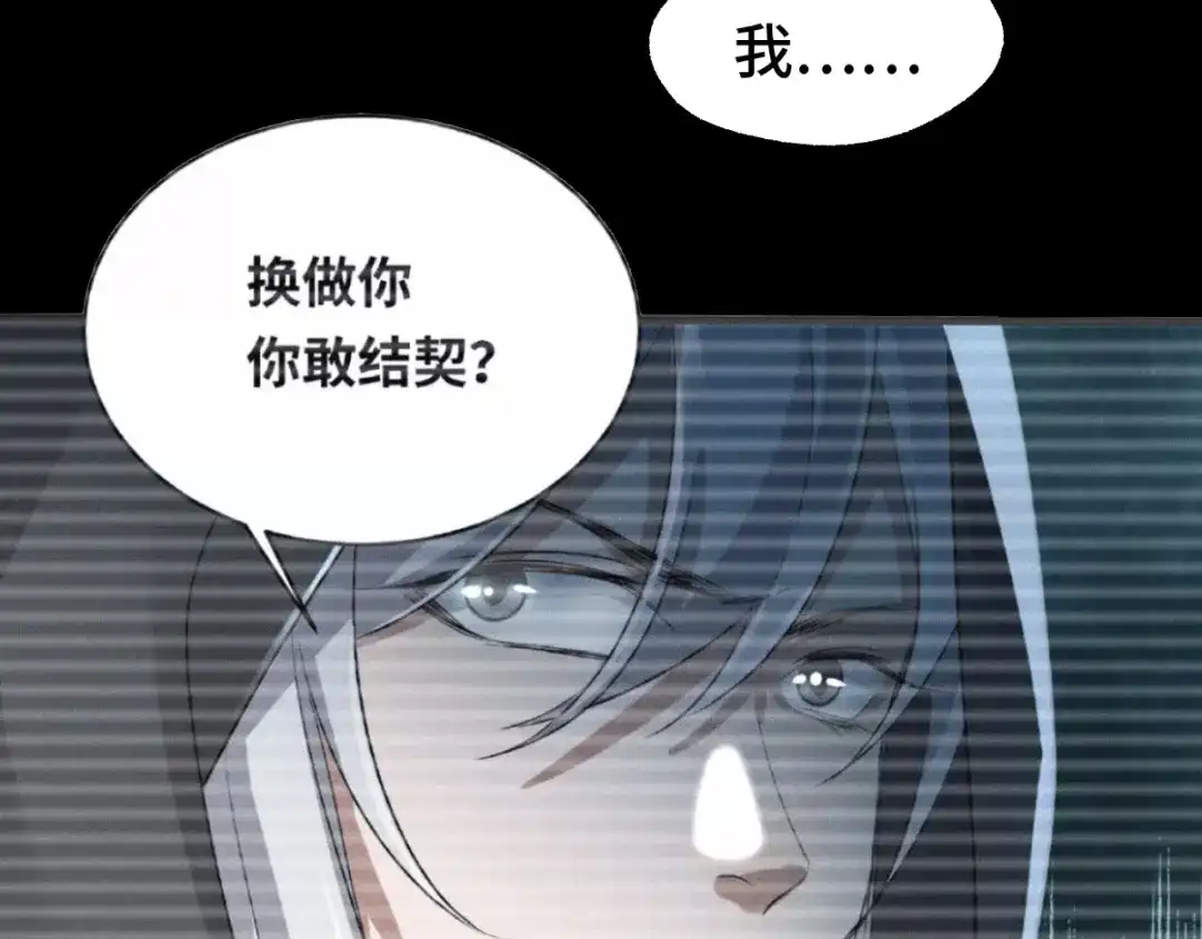 《魂兵之戈》第66话 饮川现世（上） 第65页