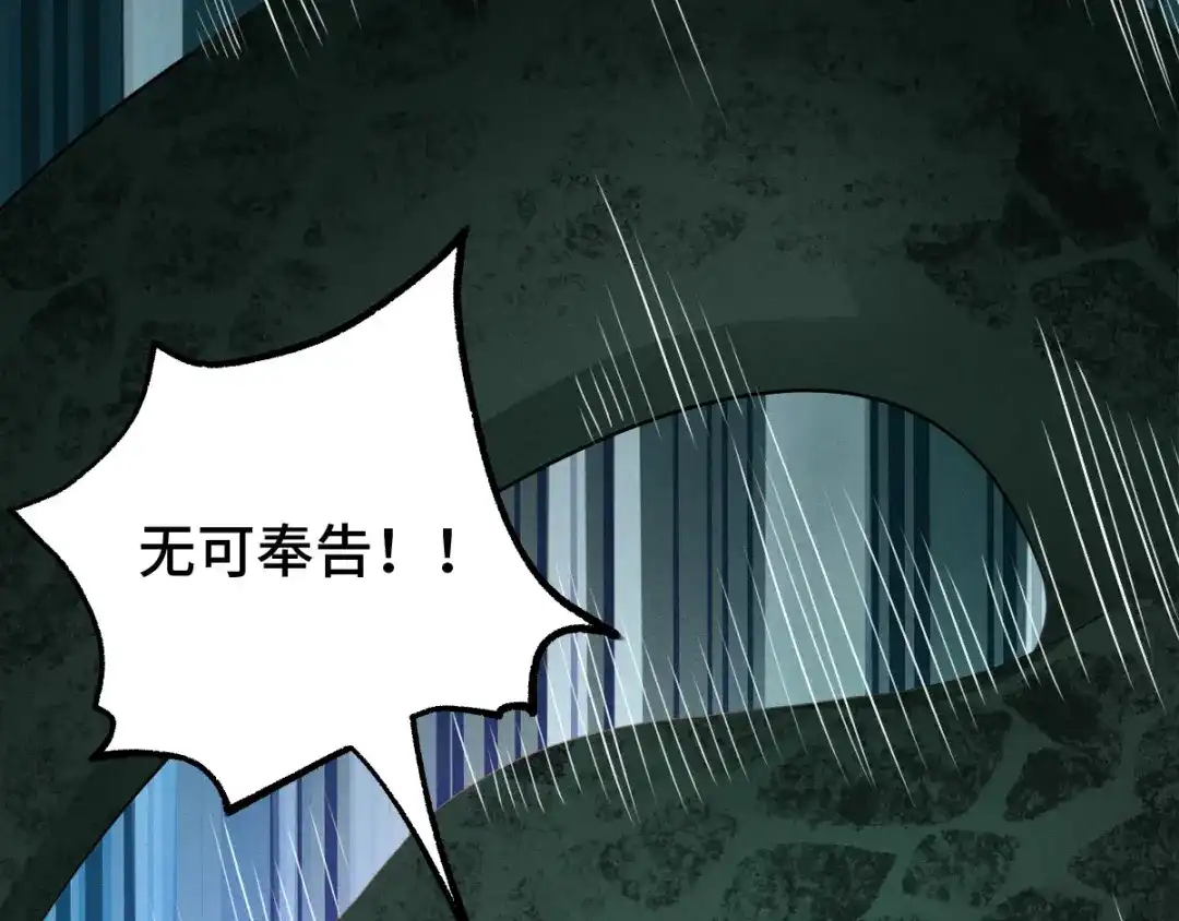《魂兵之戈》第66话 饮川现世（上） 第7页