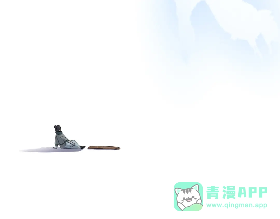 《魂兵之戈》第66话 饮川现世（上） 第76页