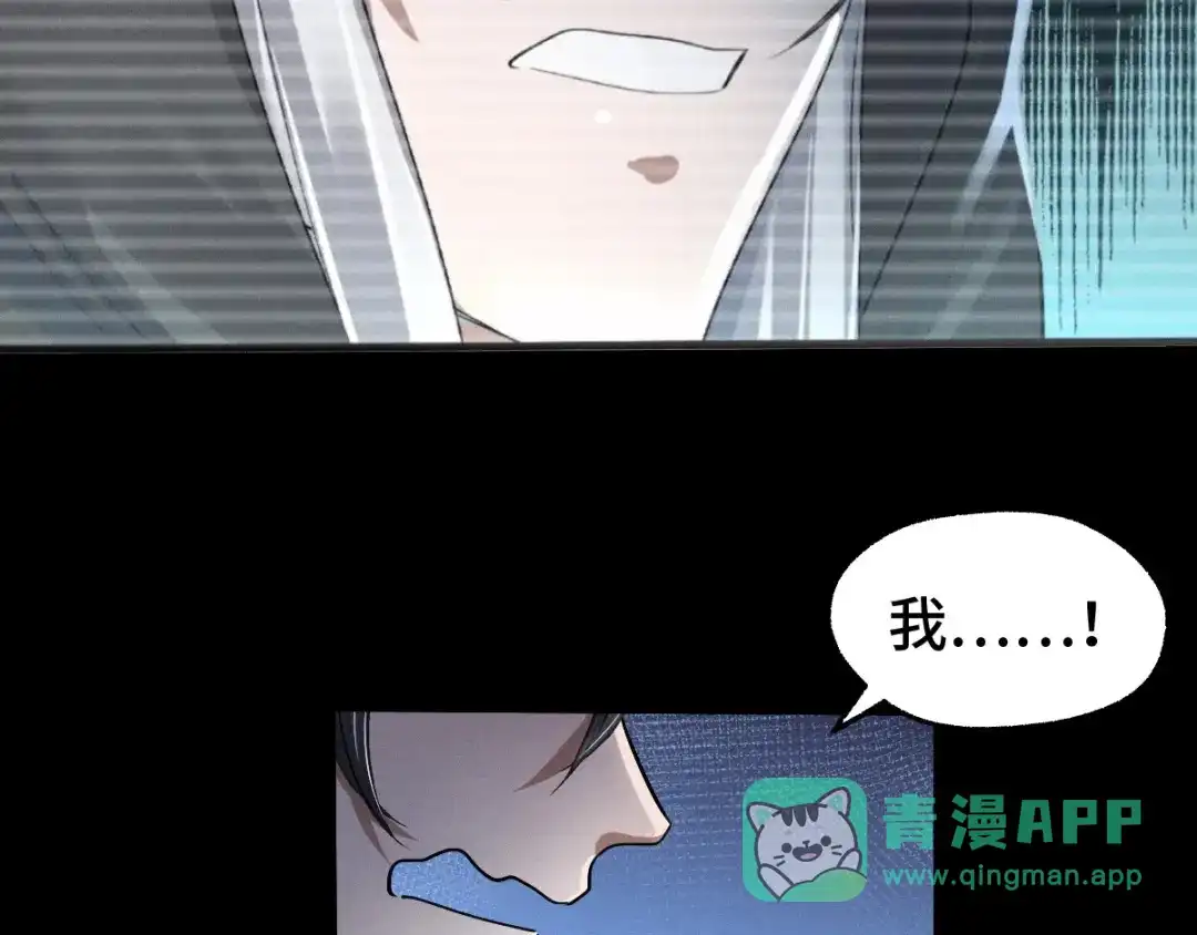 《魂兵之戈》第66话 饮川现世（上） 第66页