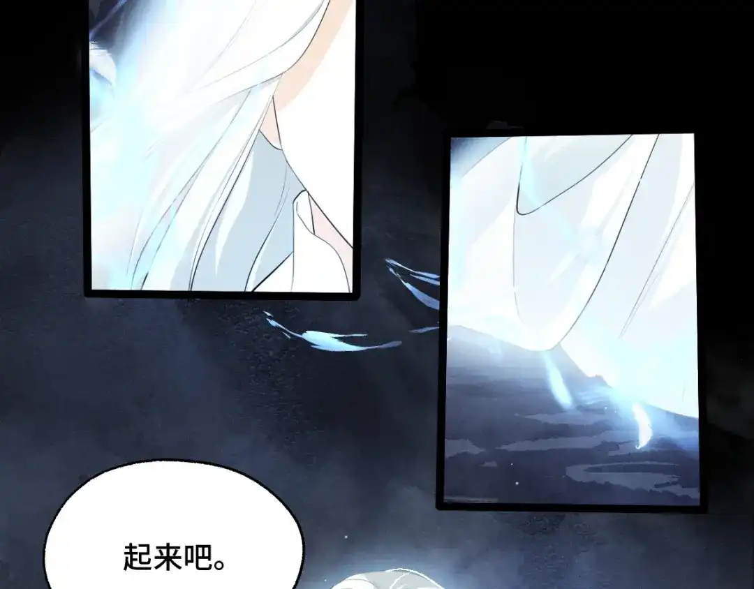 《魂兵之戈》第66话 饮川现世（下） 第15页